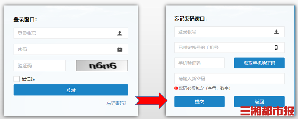 长沙靓号网