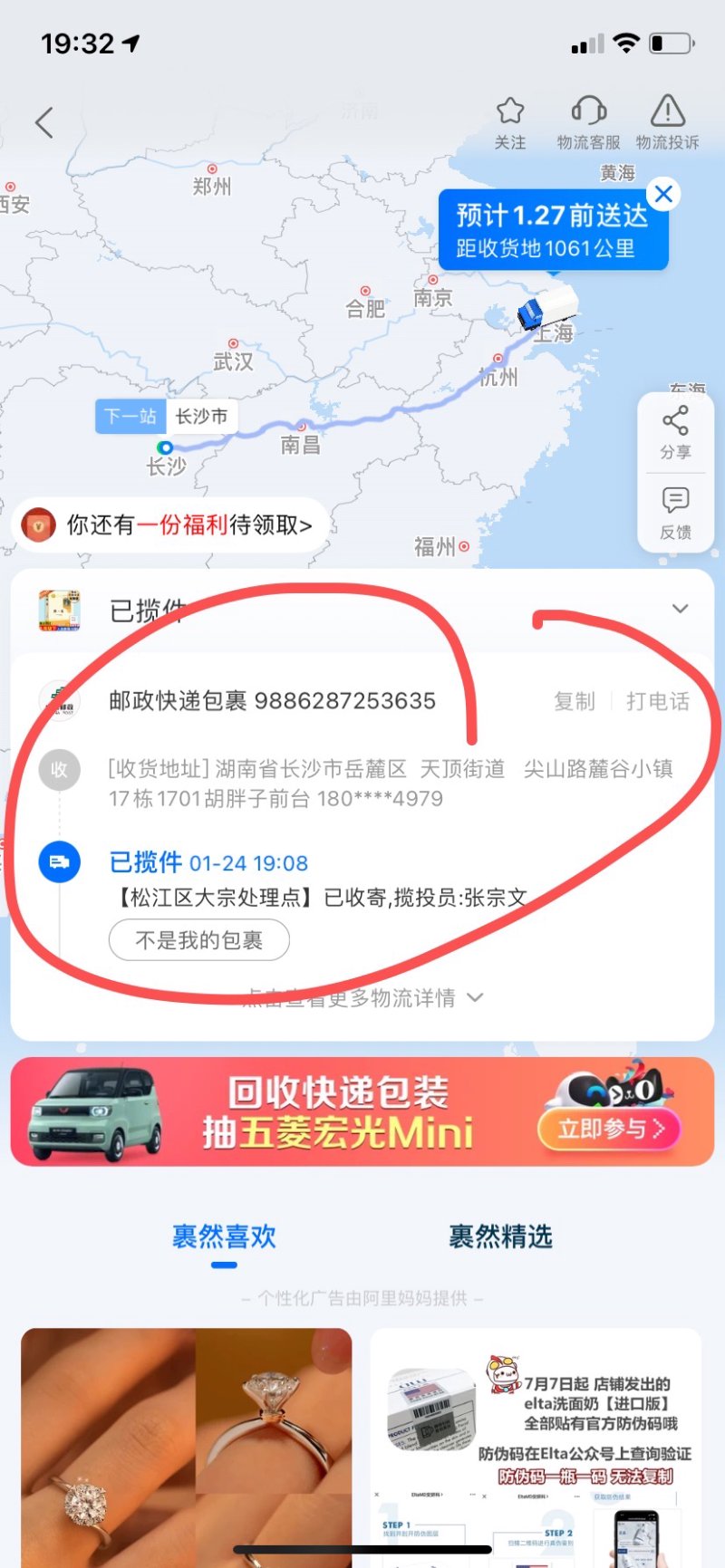 长沙手机号码回收